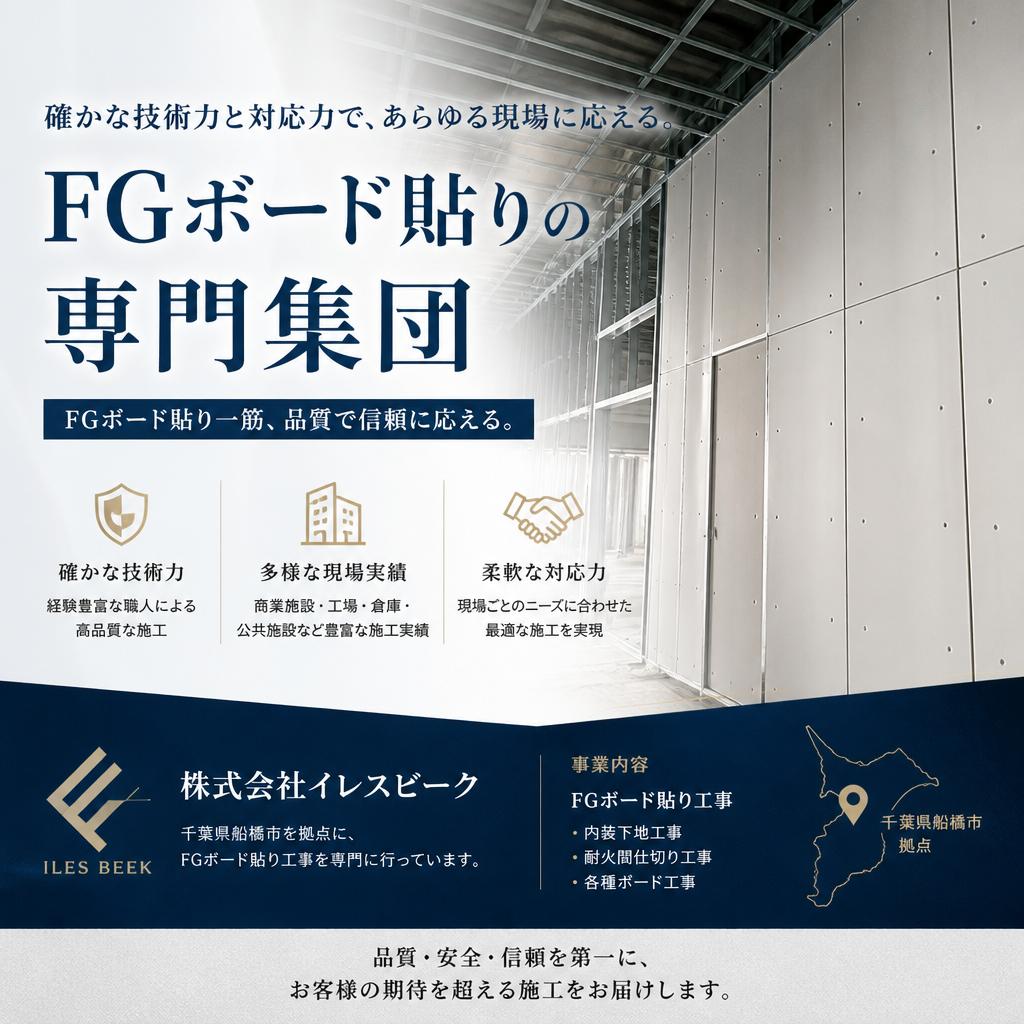 株式会社イレスビークの強み
