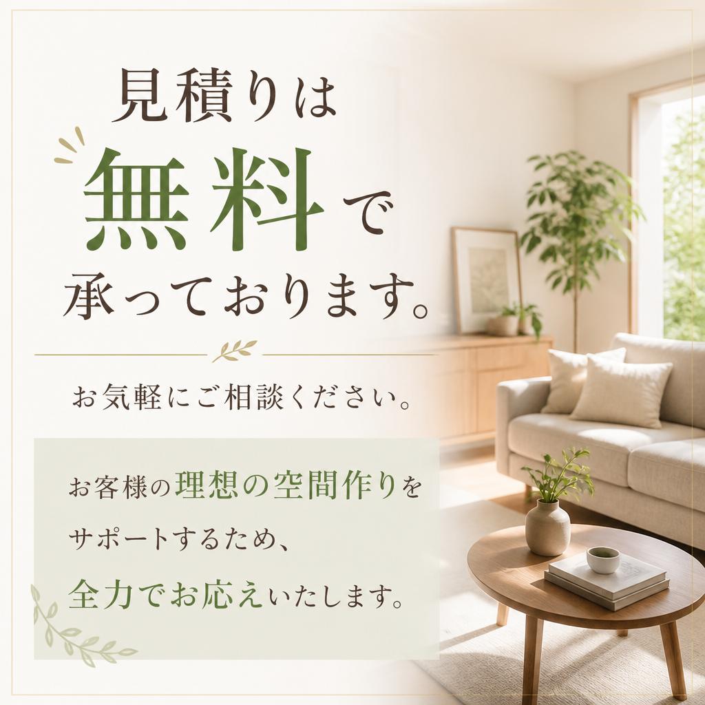 今すぐお問い合わせを！