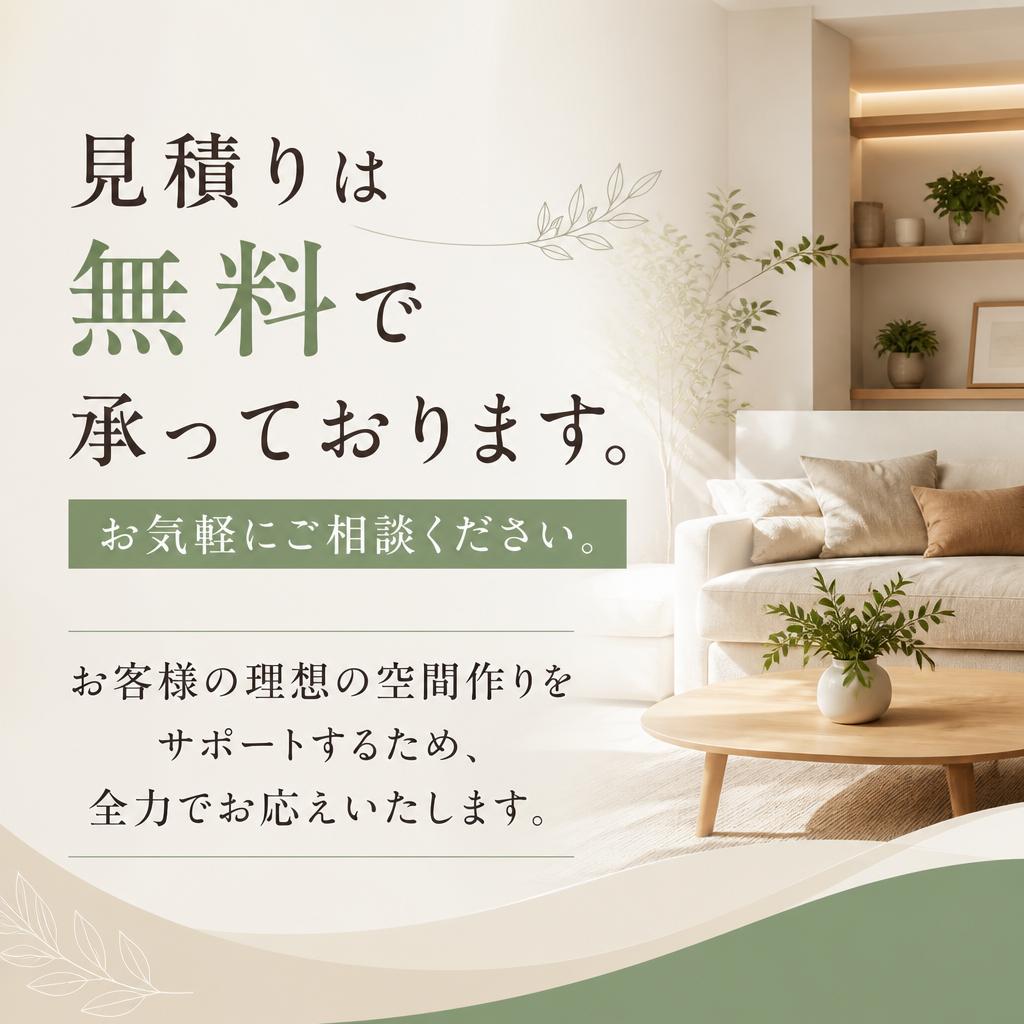 今すぐお問い合わせを！