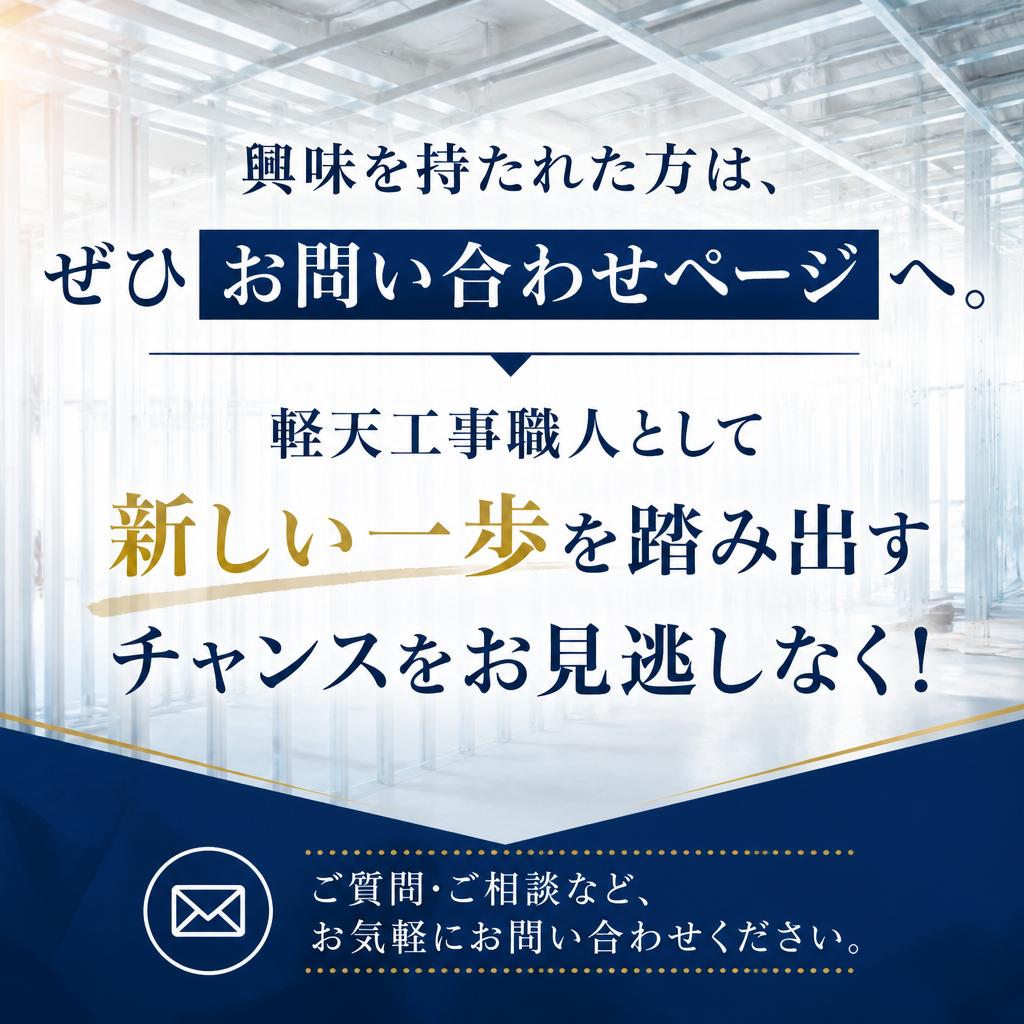 今すぐ応募しよう！