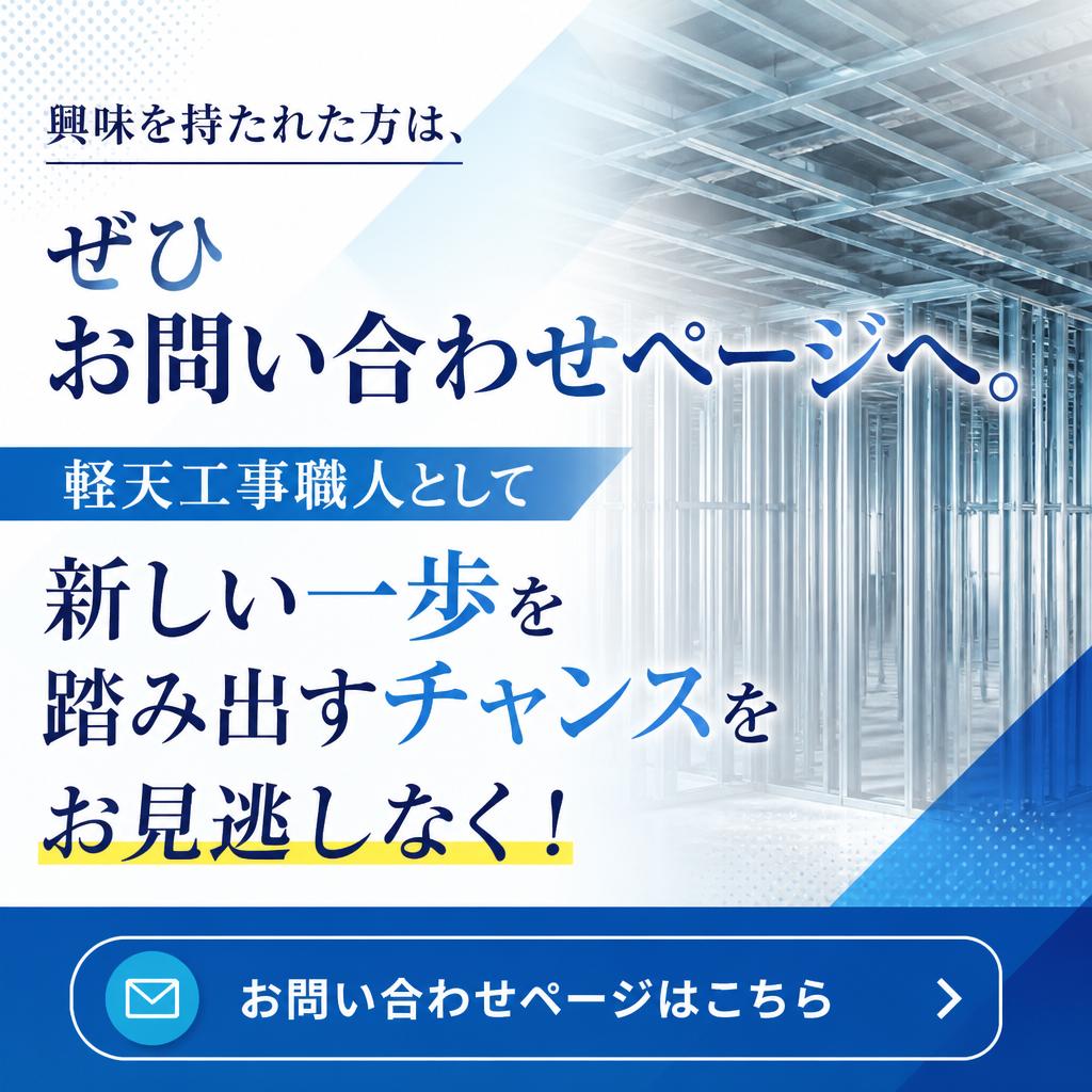 今すぐ応募しよう！